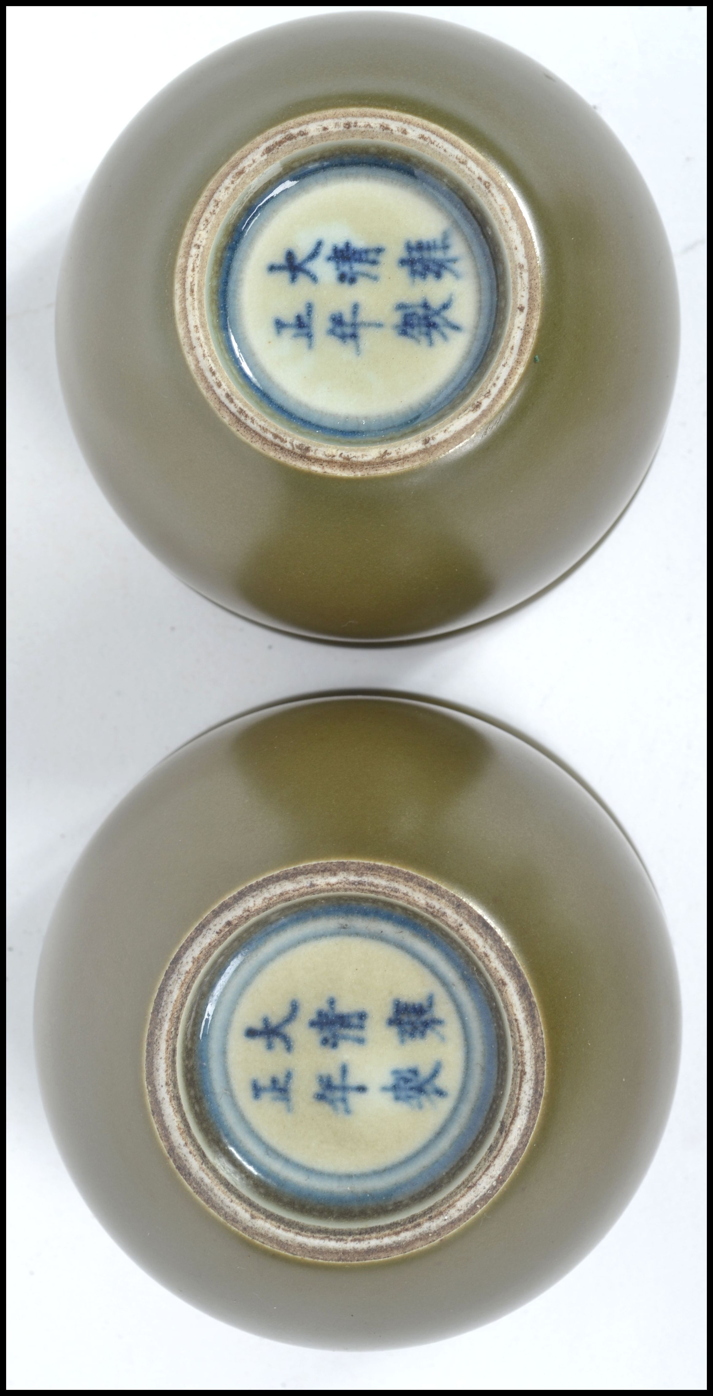 A pair of late 19th century / early 20th century Chinese Kang-xi period green glaze squat bowls each - Image 4 of 6