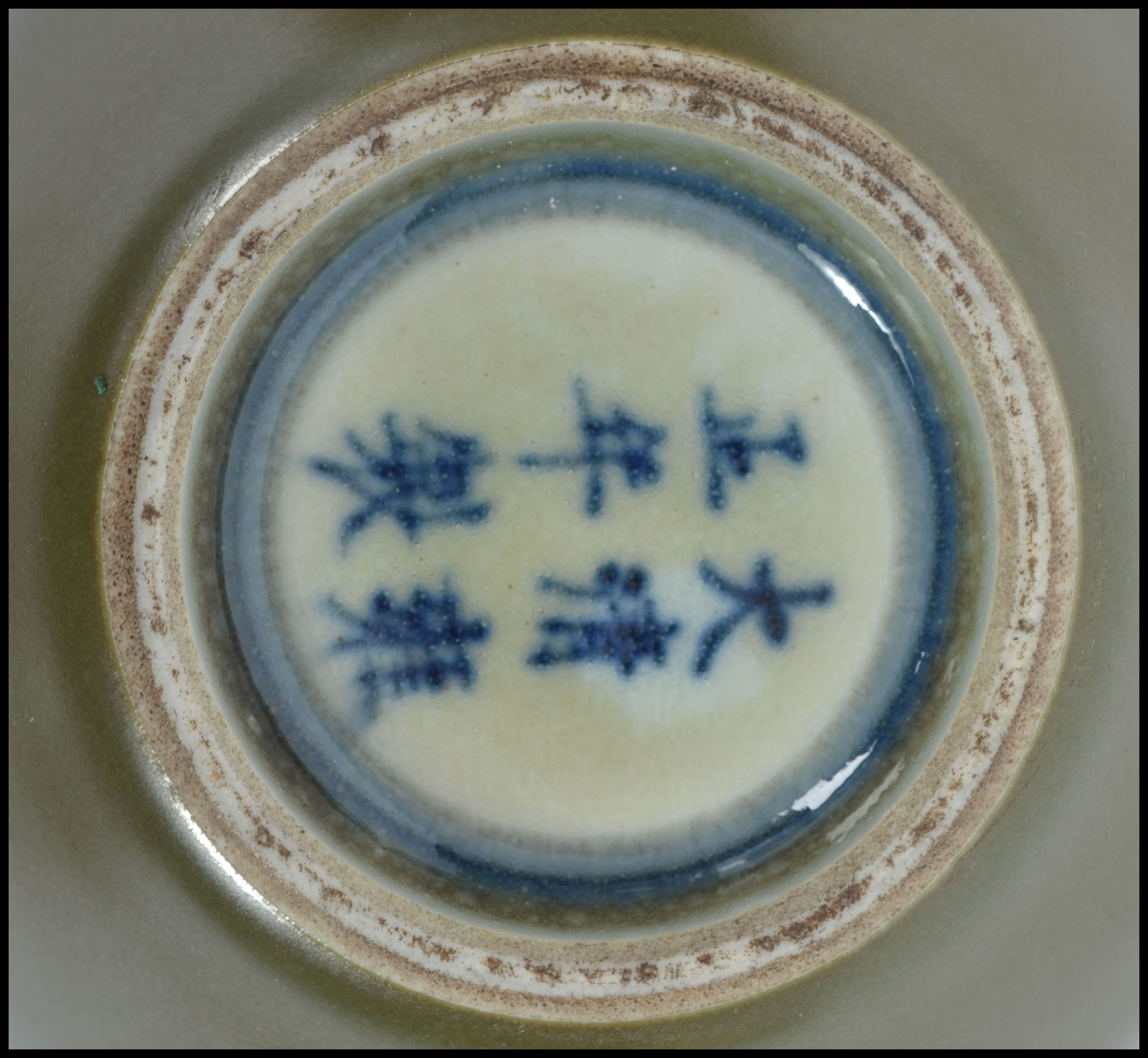 A pair of late 19th century / early 20th century Chinese Kang-xi period green glaze squat bowls each - Image 6 of 6