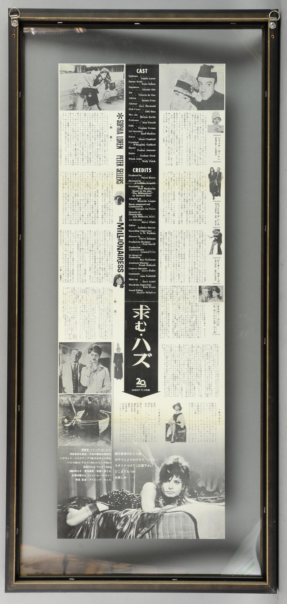 The Millionairess (1960) Japanese Press Sheet, starring Sophia Loren, 20th Century Fox, framed, 10 x - Image 3 of 4