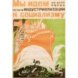 After Alexandre Samokhvalov (1894 - 1971) - Colour lithograph poster Long Live the Komsomo 58cm x