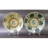 Pair of Chinese Ming dynasty blue and white bowls, 11" diameter, 2" deep (at fault) (2)