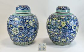 Chinese A Pair Of 'Lotus' Ovoid Jars And