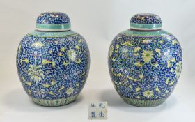 Chinese A Pair Of 'Lotus' Ovoid Jars And Covers 18th/19th century, enamelled with stylised foliage