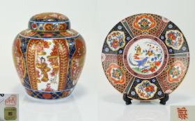 Gold Imari Hand Painted Ginger Jar 14 inches in height.