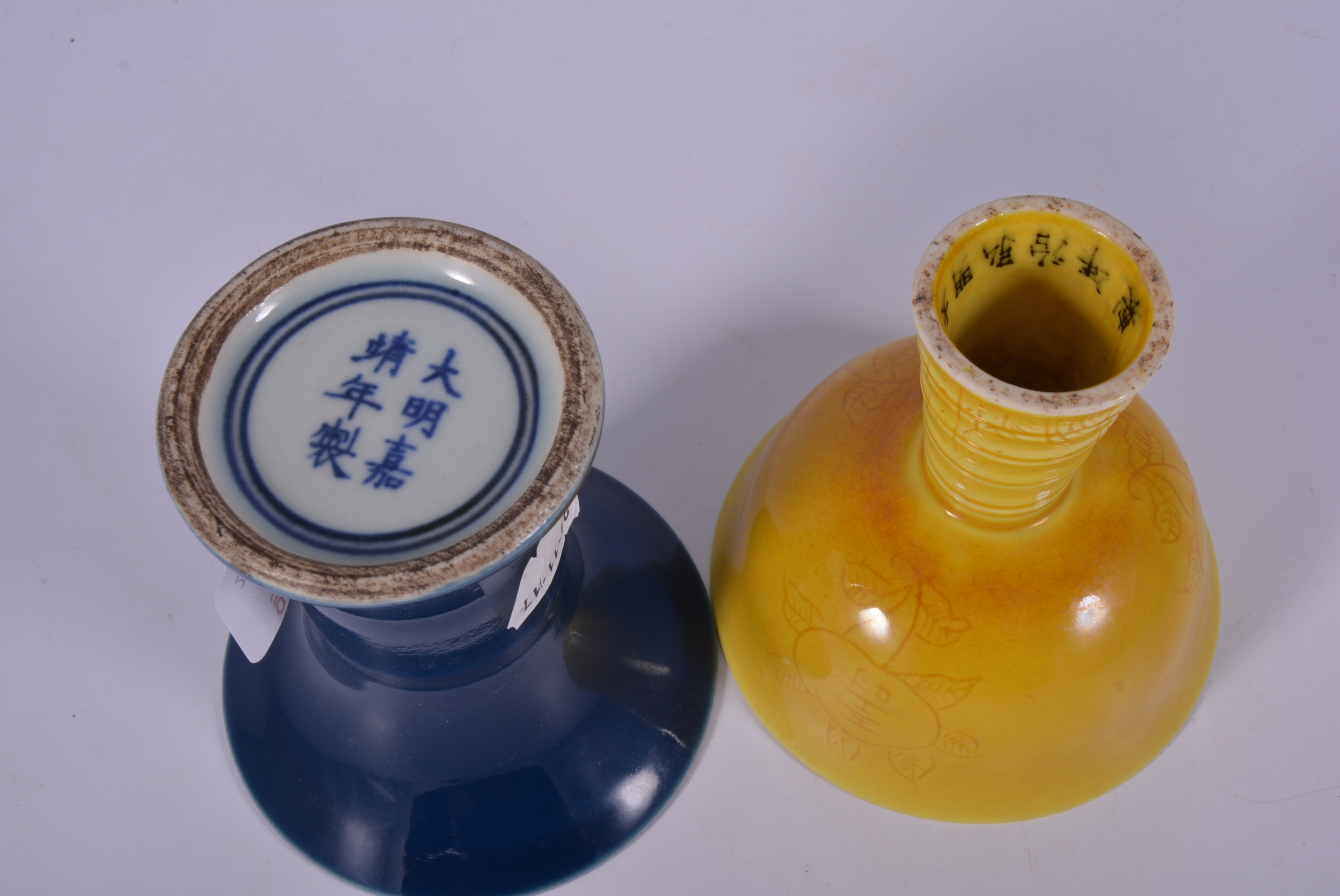 Chinese yellow coloured monochrome stem cup, bearing indistinct six-character mark, - Image 4 of 4