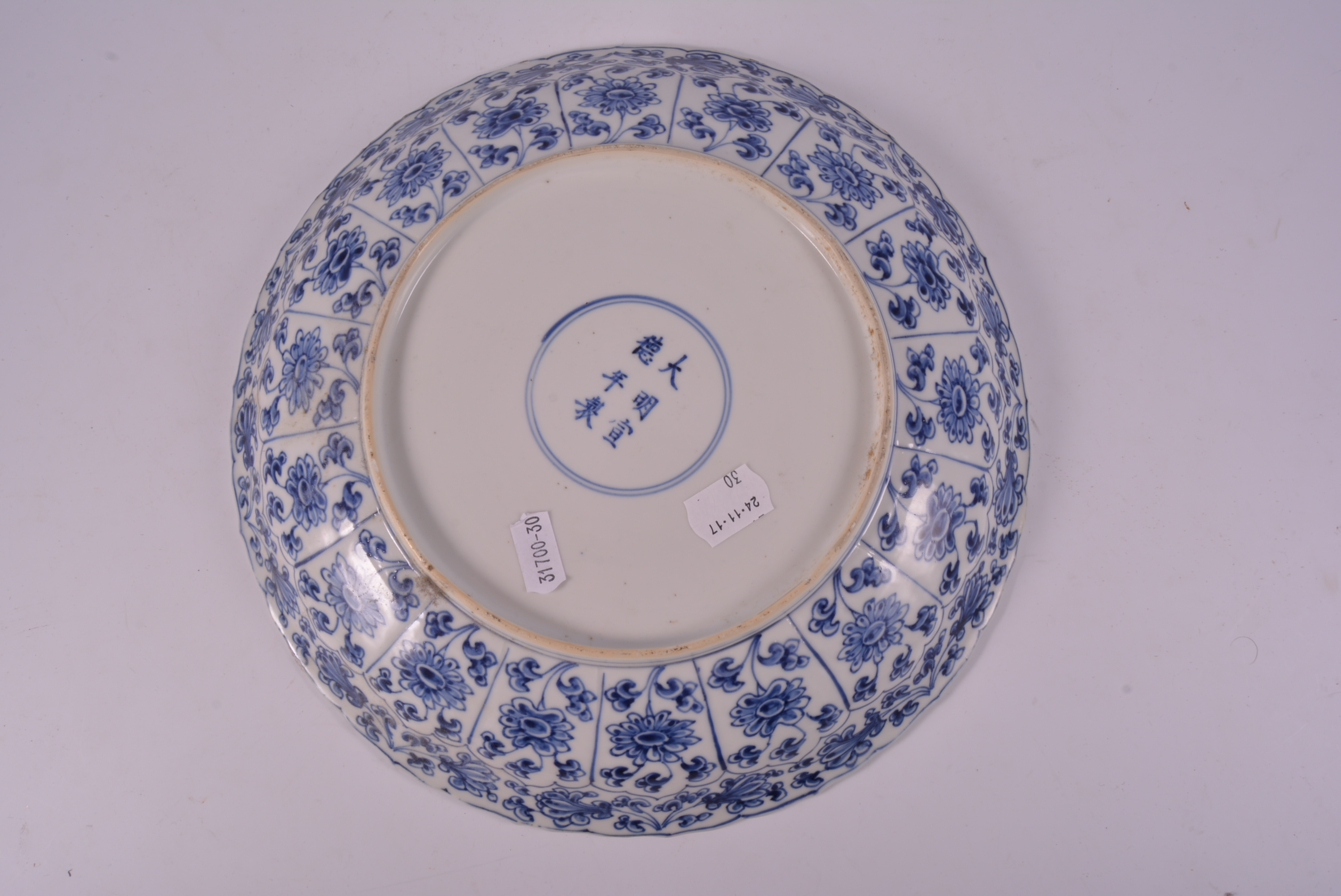 Chinese blue and white shallow dish, bearing six-character mark, - Image 5 of 5
