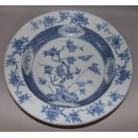 A Kangxi period blue and white charger, Dia 41.5cm (restored)