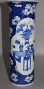 A 19th century Chinese blue and white sleeve vase, H 36cm (rim chips)