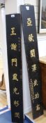 Two Chinese shops signs from the Kong Fu school, H.184cm