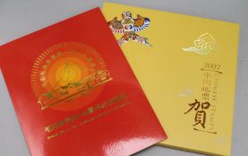 A 2007 album of Chinese stamps, a Chairman MAO stamp set 2003