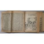 A set of five Chinese books, late 19th century