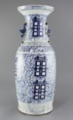 A large Chinese blue and white vase, 19th century, painted with character Shuangxi (Double Joy) on a