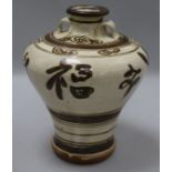 A Chinese cizhou vase, Yuan dynasty 8in.