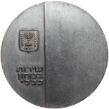 Israel. 1973 Extremely Rare Bet Shin Award Medal. Minuscule number of just ten made for Israel's