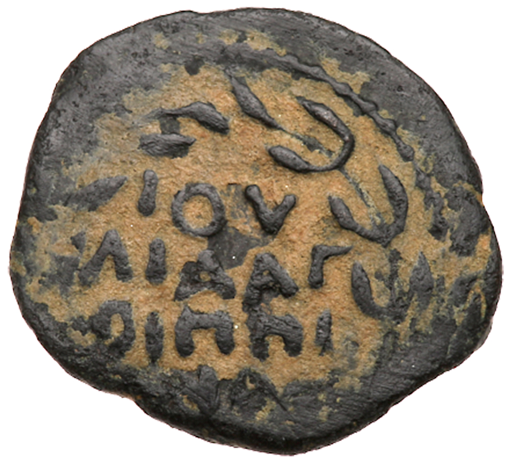 Judaea, Procuratorial. Antoninus Felix. Æ Prutah (2.56 g), 52-59 CE. Jerusalem, RY 14 of Claudius ( - Image 2 of 2