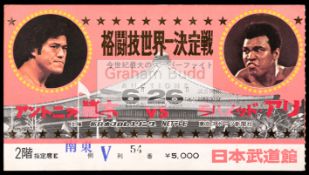 Ticket for the Muhammad Ali v Antonio Inoki fight at the Nippon Budokan, Tokyo, 26th June 1976,