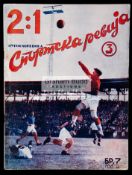 Yugoslavian sports magazine with coverage of the international friendly match v England played in