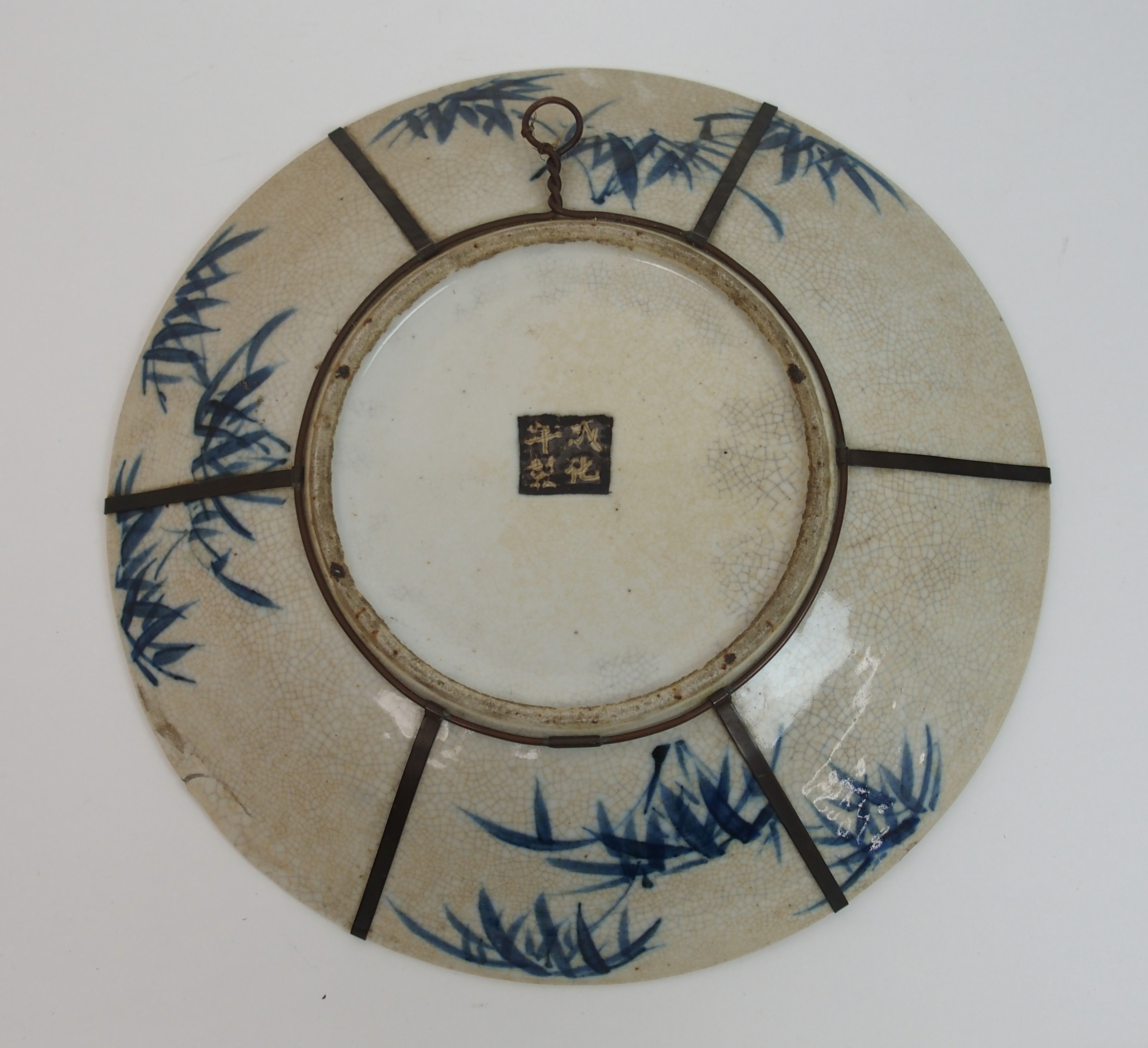 A Chinese blue and white crackled glaze dish painted with two confronting dragons within a diaper - Image 9 of 10