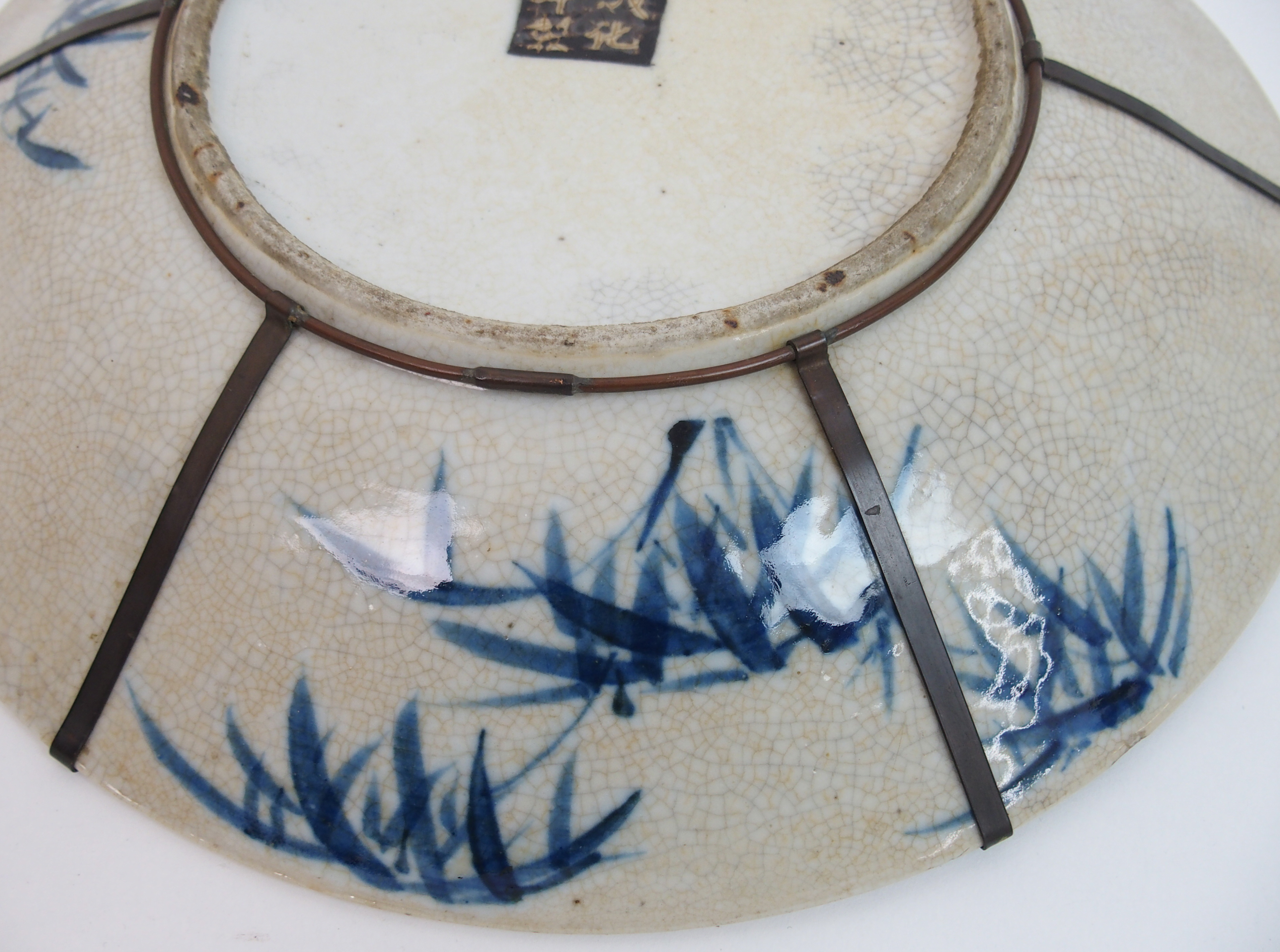 A Chinese blue and white crackled glaze dish painted with two confronting dragons within a diaper - Image 10 of 10