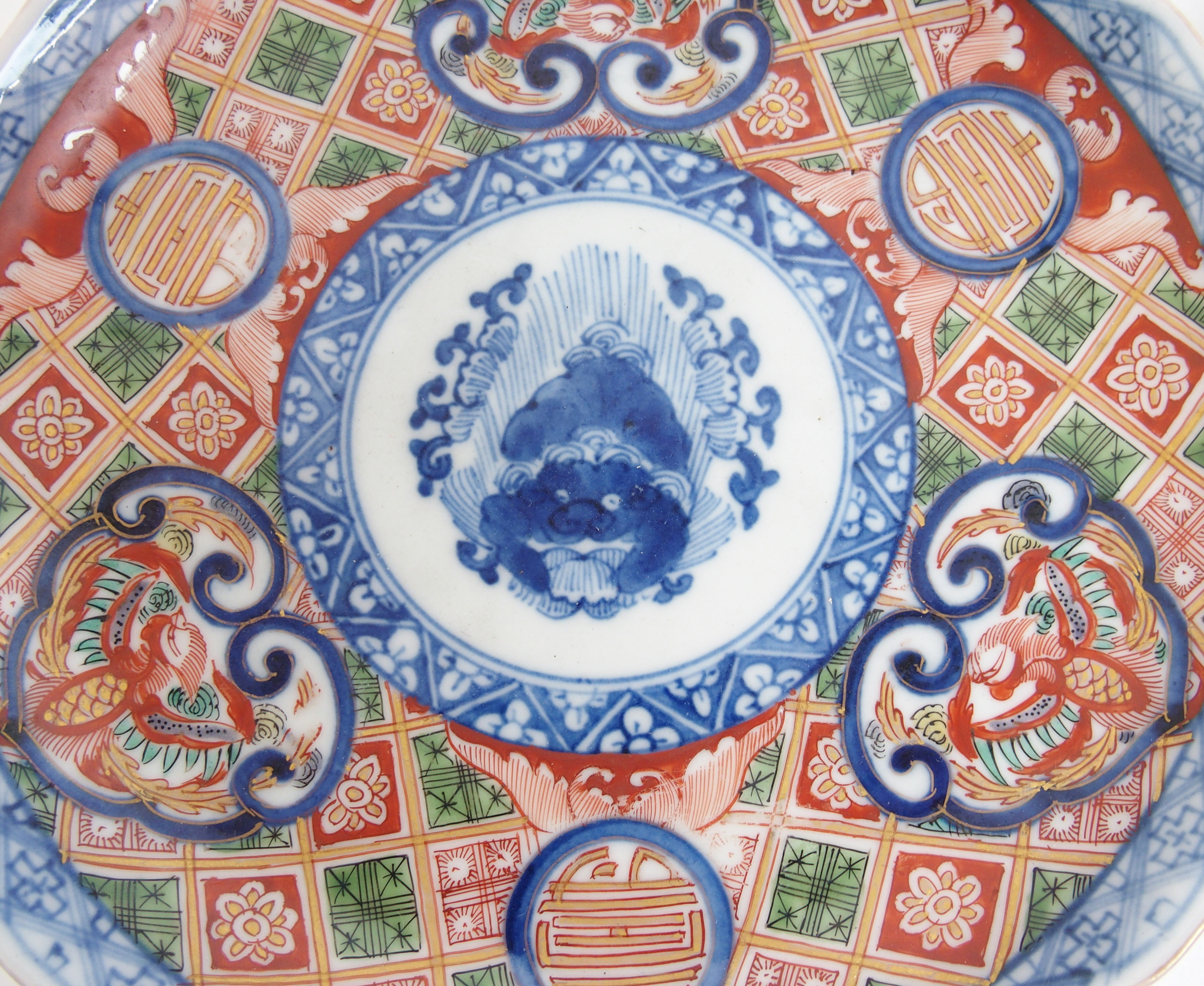 An Imari bowl painted with a kylin surrounded by gilt dragon roundels, diaper, trellis and cloud - Image 3 of 10