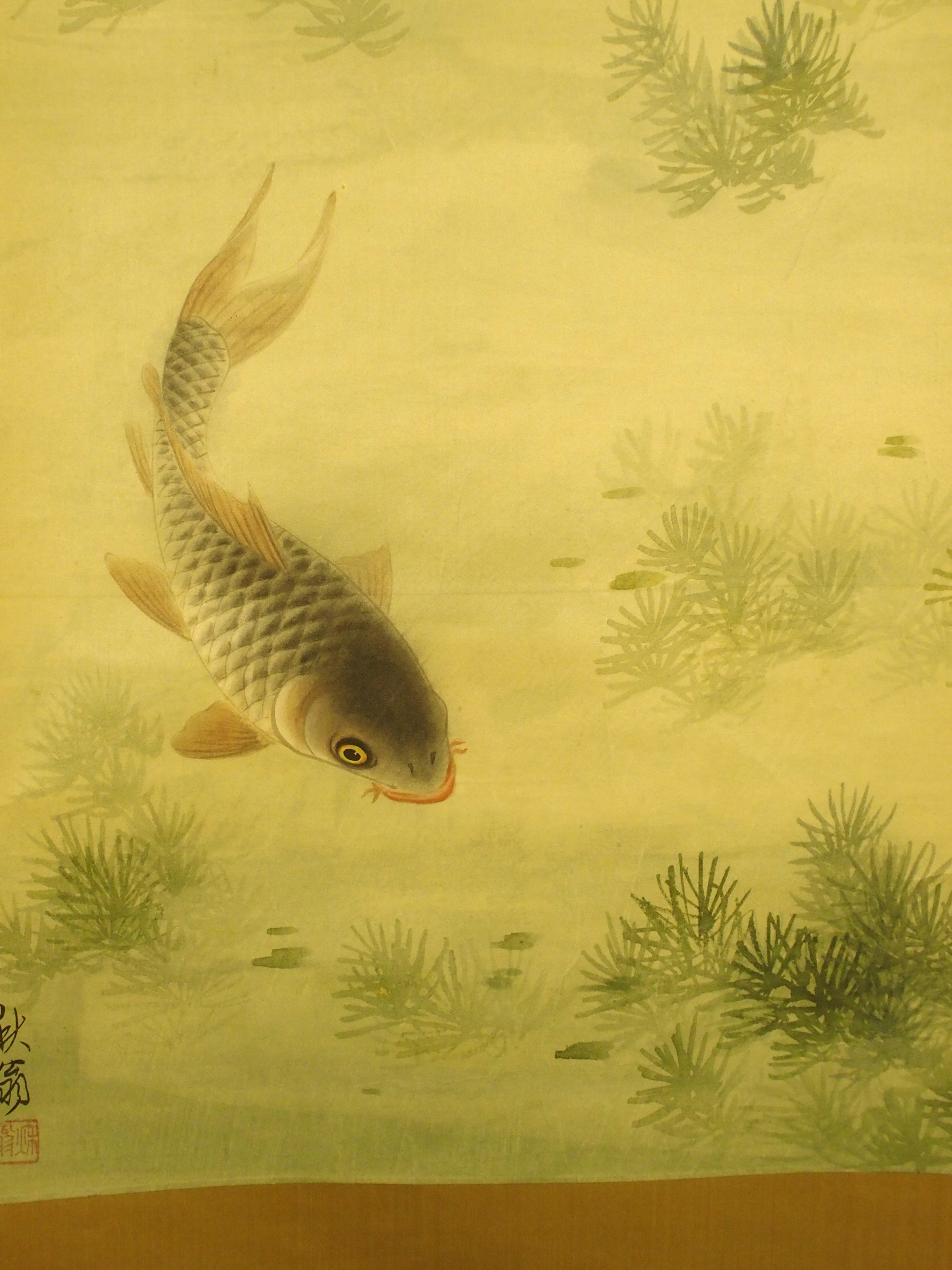 A Chinese silk scroll painting of three carp amongst aquatic foliage, signed, 92 x 40cm - Image 7 of 8