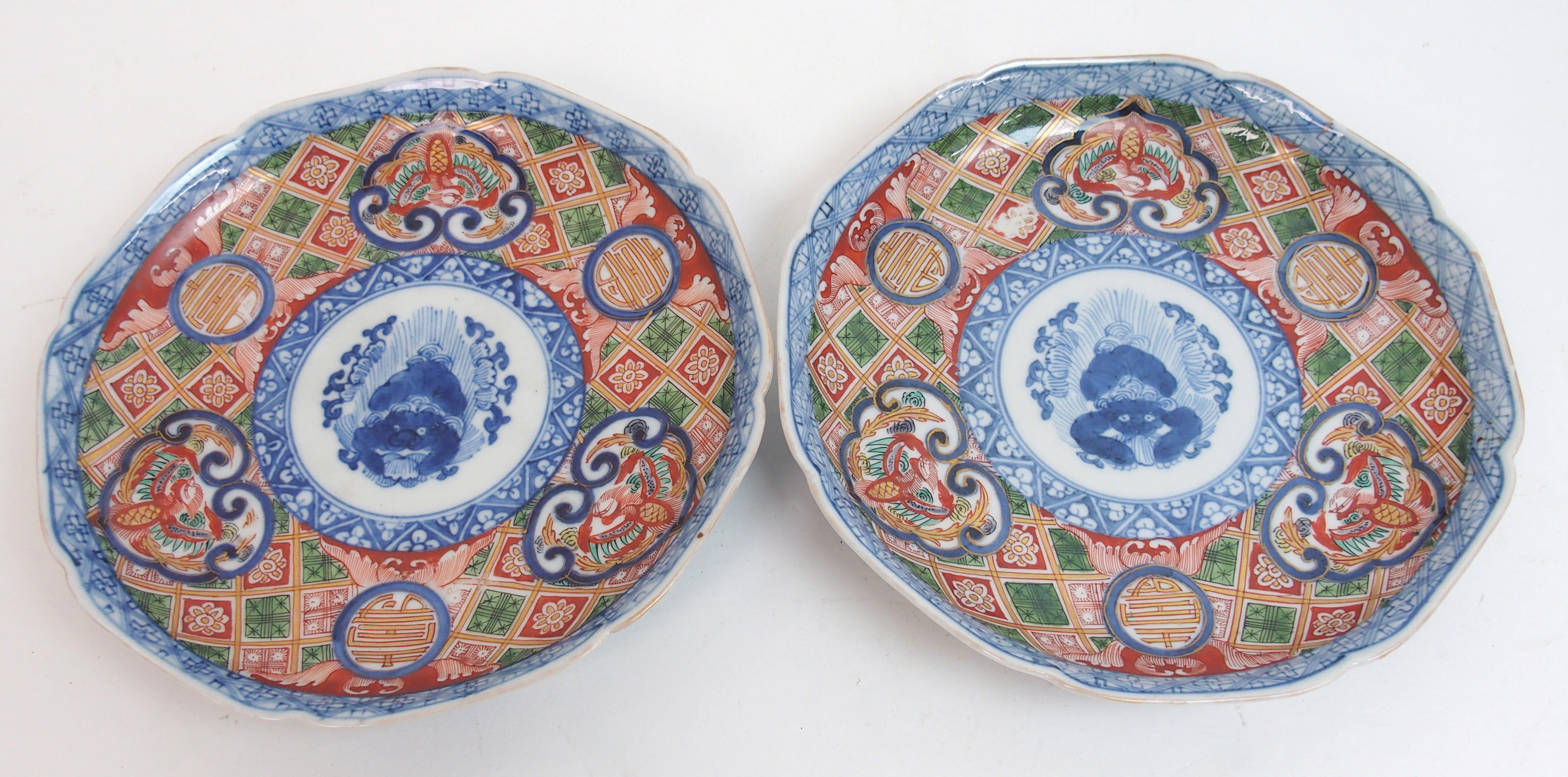 An Imari bowl painted with a kylin surrounded by gilt dragon roundels, diaper, trellis and cloud - Image 2 of 10