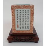 A Chinese square shaped brush washer painted with four panels of five rows of calligraphy within a