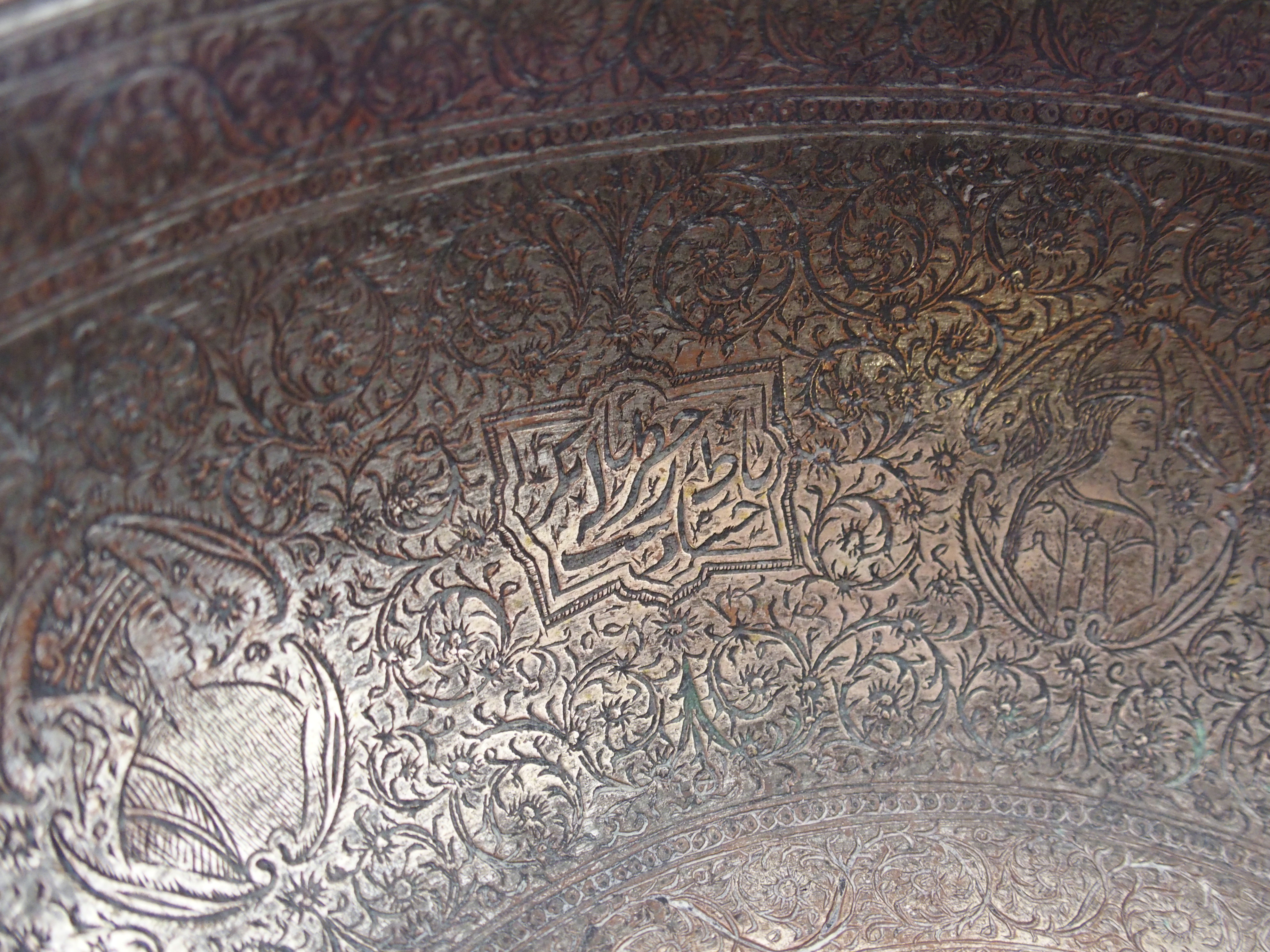 A Bidri ware brass bowl decorated with panels of noble figures divided by animals, calligraphy and - Image 10 of 10