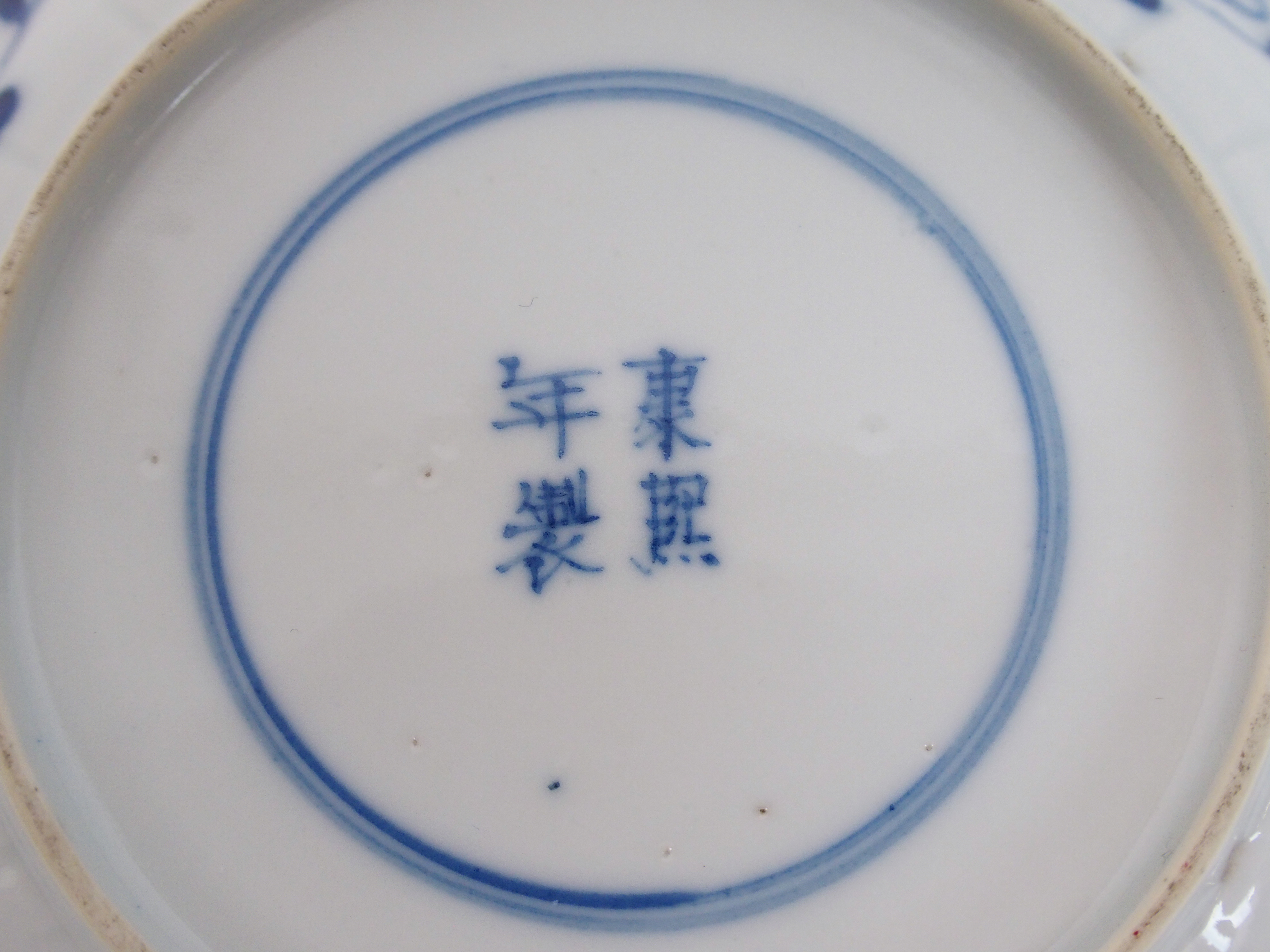 A Chinese blue and white tea bowl and saucer painted with fish surrounding a crab amongst foliage, - Bild 6 aus 10