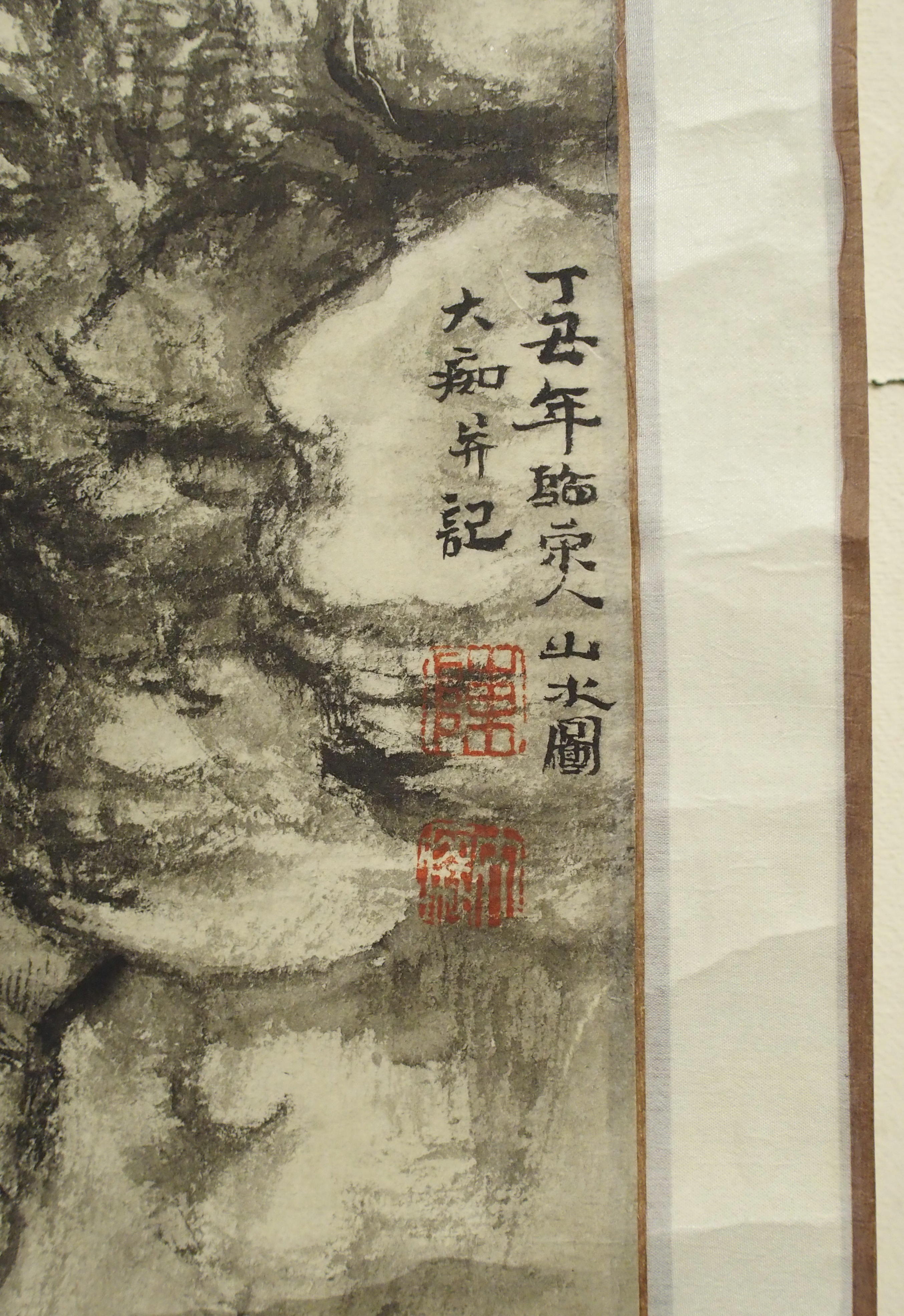 A Chinese scroll painting in the style of Guo Xi with an extensive mountainous landscape, 126 x - Bild 2 aus 10