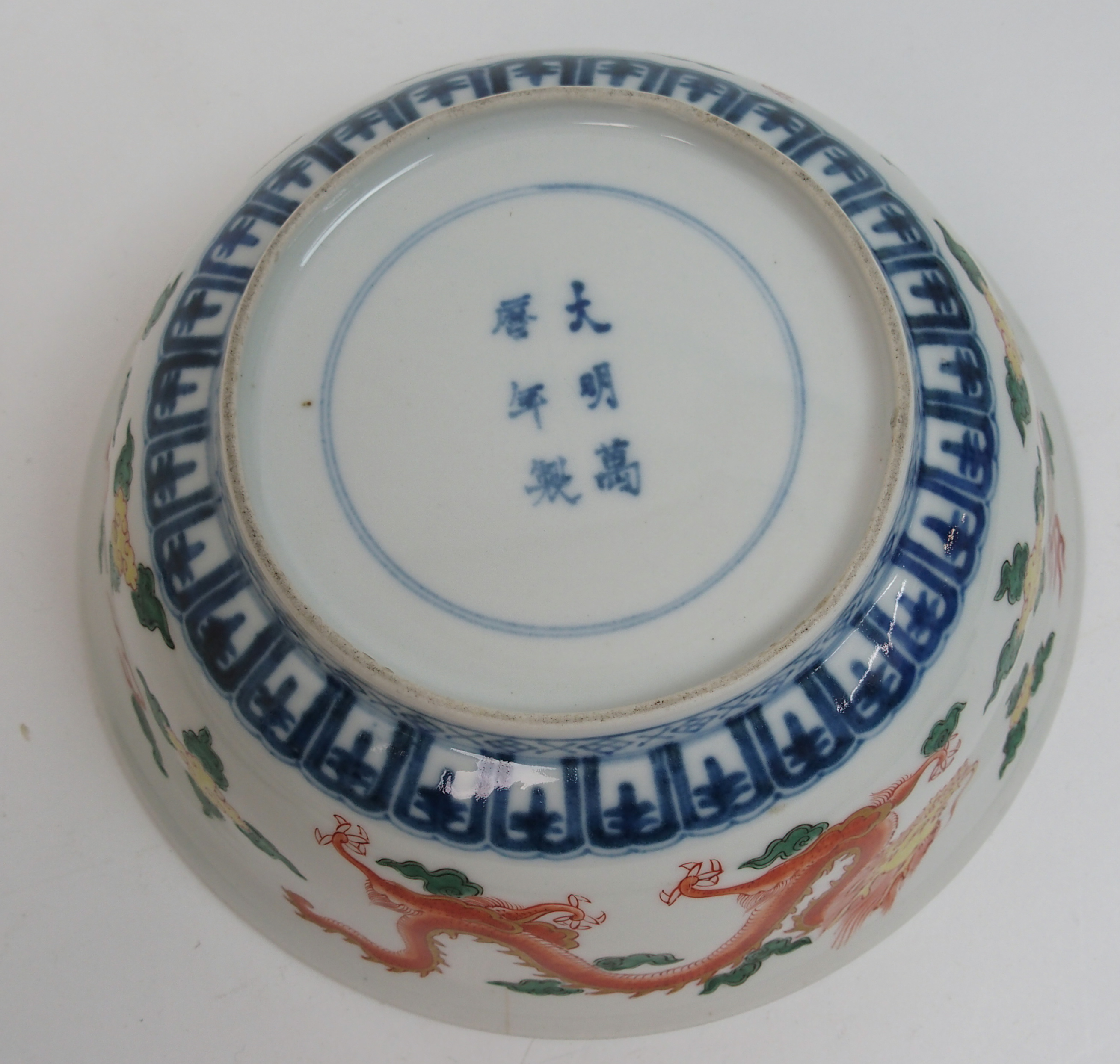 An Imari bowl painted with a kylin surrounded by gilt dragon roundels, diaper, trellis and cloud - Image 8 of 10