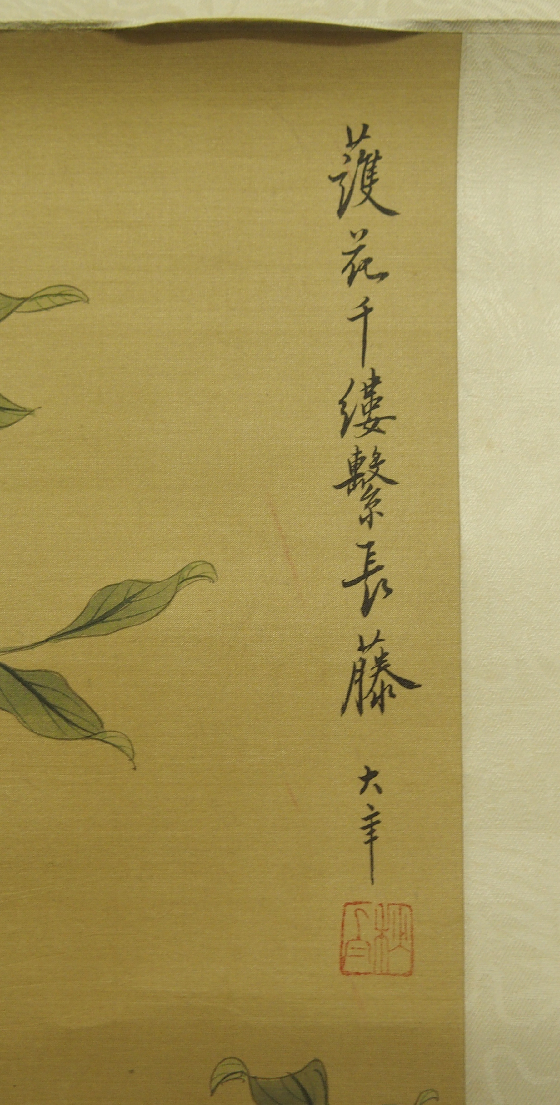 Three Chinese scroll paintings decorated with butterflies and foliage, 91 x 30cm, another with - Image 4 of 10