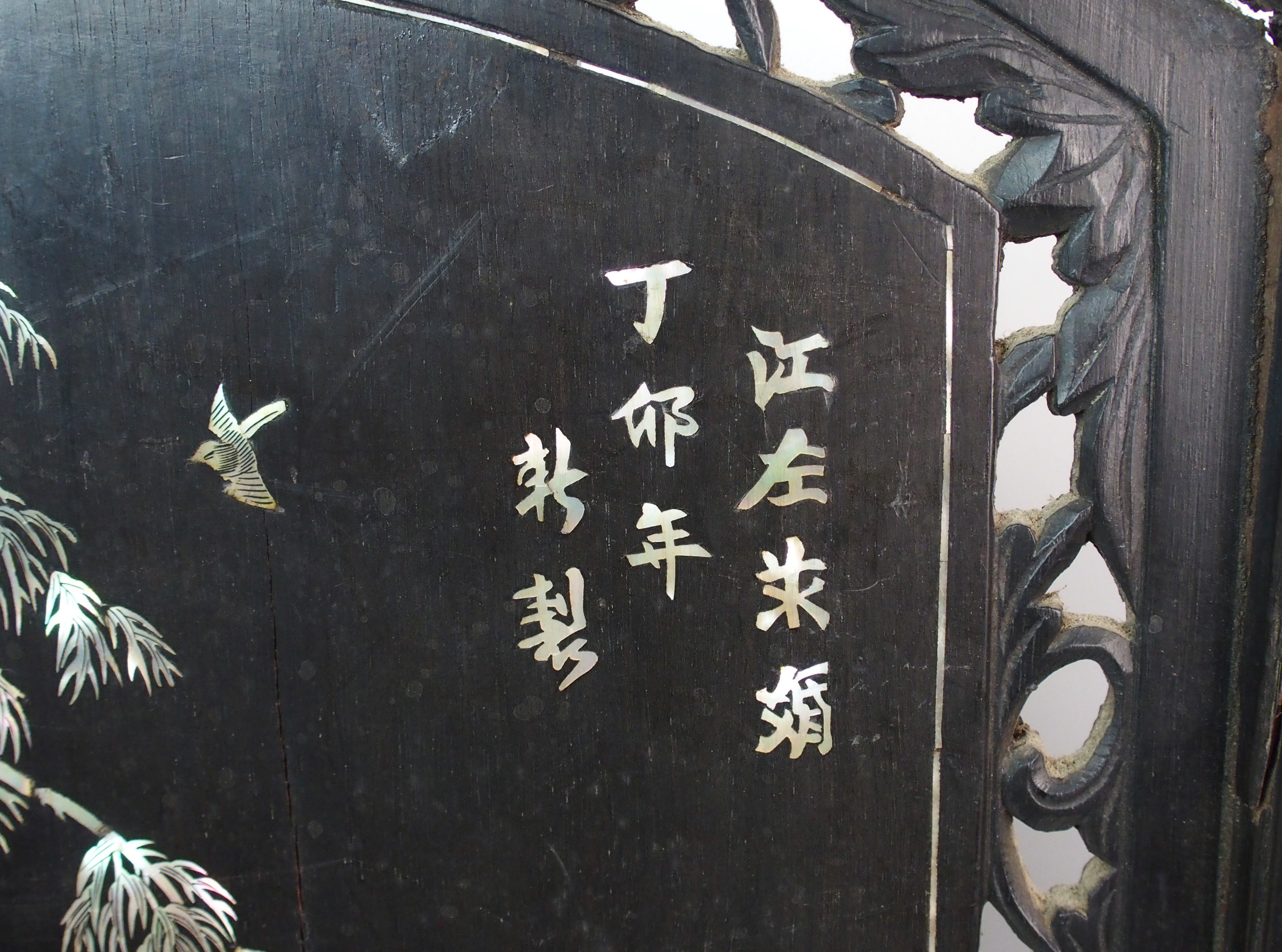 A Chinese hardwood and shell inlaid table screen decorated with figures, pagodas, birds and foliage, - Image 2 of 10