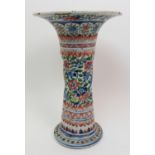 A Chinese Wucai wrythen vase painted and moulded with flowers and foliage within diaper bands,
