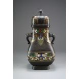 A Chinese champleve bronze vase and cover, Hu, Qing Dynasty,