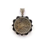A small circular Islamic taweez, talisman, with Arabic verses carved on hardstone or mother of pearl