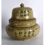 A RARE EARLY 20TH CENTURY CHINESE CARVED SOAPSTONE BOWL AND COVER incised with calligraphy and