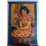 A CHINESE REPUBLICAN PERIOD CIGARETTE ADVERTISING POSTER.