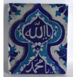 A 17th Century Pakistan Mosque Tile, Multan, painted with stylised motifs and foliage. 11Ins x