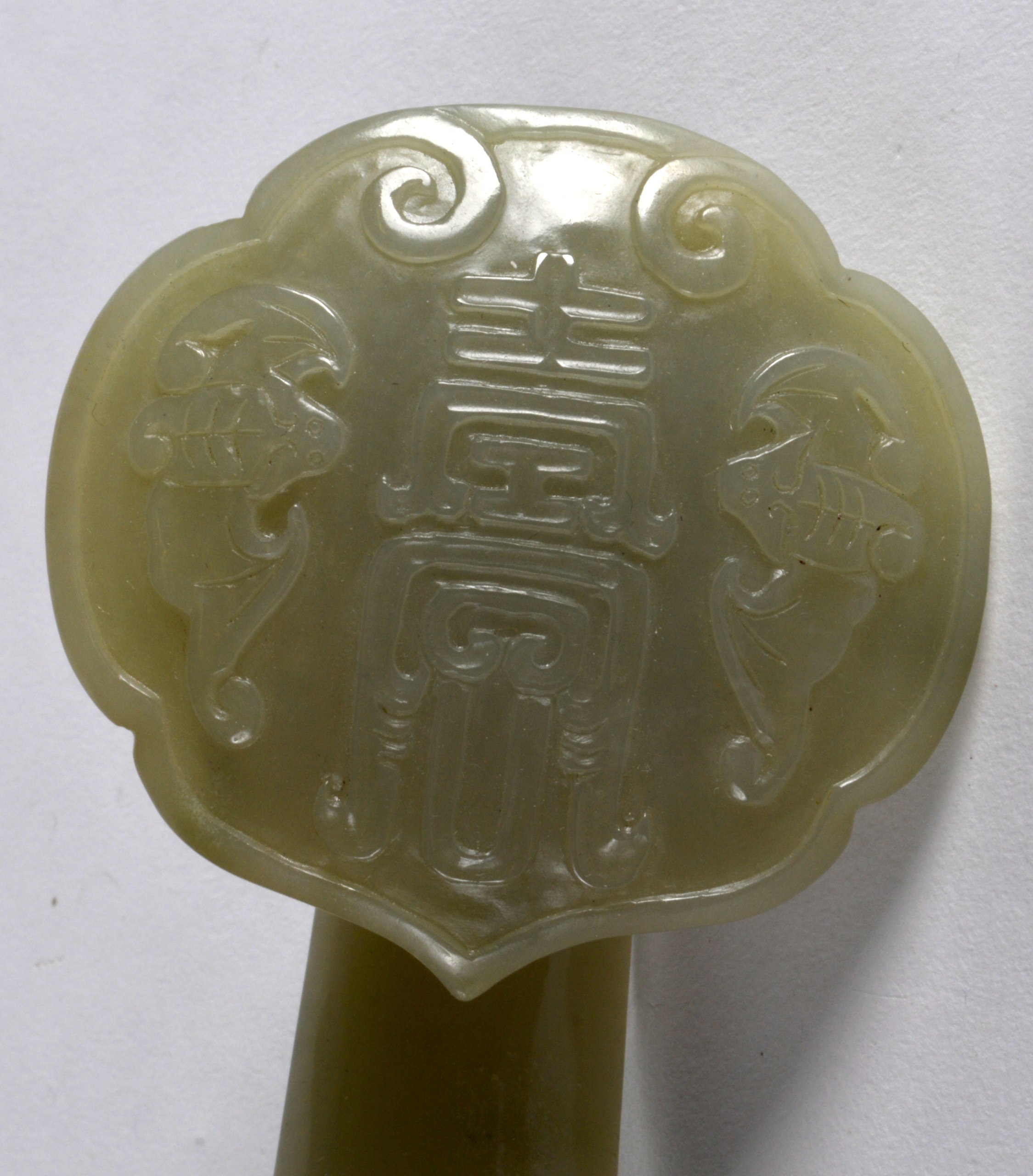 A CHINESE CARVED GREEN JADE RUI SCEPTRE decorated with bats and shou characters. 10.5ins long. - Image 2 of 2