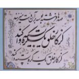 A GOOD PAIR OF 19TH CENTURY ISLAMIC WATERCOLOURS decorated with calligraphy. 33 cm x 27 cm.