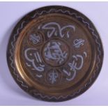 A 19TH CENTURY ISLAMIC SILVER INLAID CAIROWARE STYLE DISH decorated with calligraphy. 25 cm