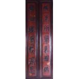 A PAIR OF 19TH CENTURY CHINESE LACQUERED HARDWOOD CALLIGRAPHY PANELS. 114 cm x 20 cm.