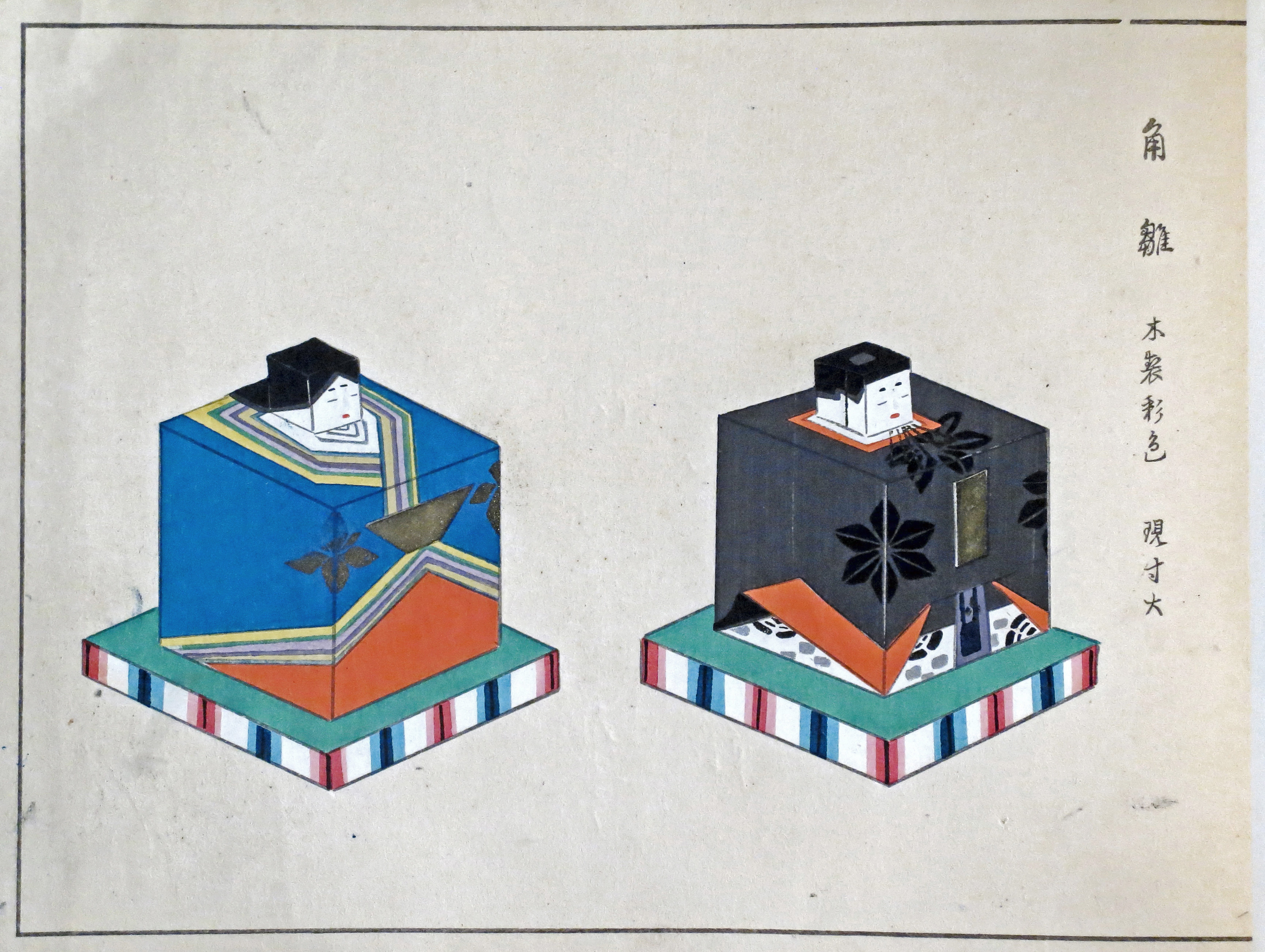 (Ehon) - Hina hyakushu. Kyoto, Kubota Beisen, [Maison d'édition] Geisôdô (ou Yamada Unsodo), ( - Image 2 of 3