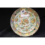 18th/19th cent. Chinese: Famille rose Cantonese plate, minor chip to rim.