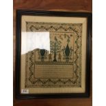 FRAMED SAMPLER DATED 1838 BY ANN RUNACRE 36X31CM