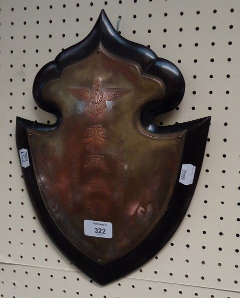 An early/mid 20th century Chinese naval pilot's silver urn copper shield shape plaque, withy navy