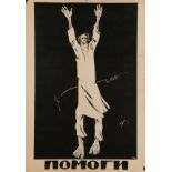 A RUSSIAN SOVIET AGITATION PROPAGANDA POSTER