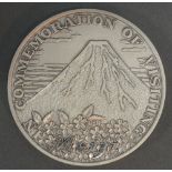 A Commemorative Silver Medallion Meiji Tokyo, 4 ozs.