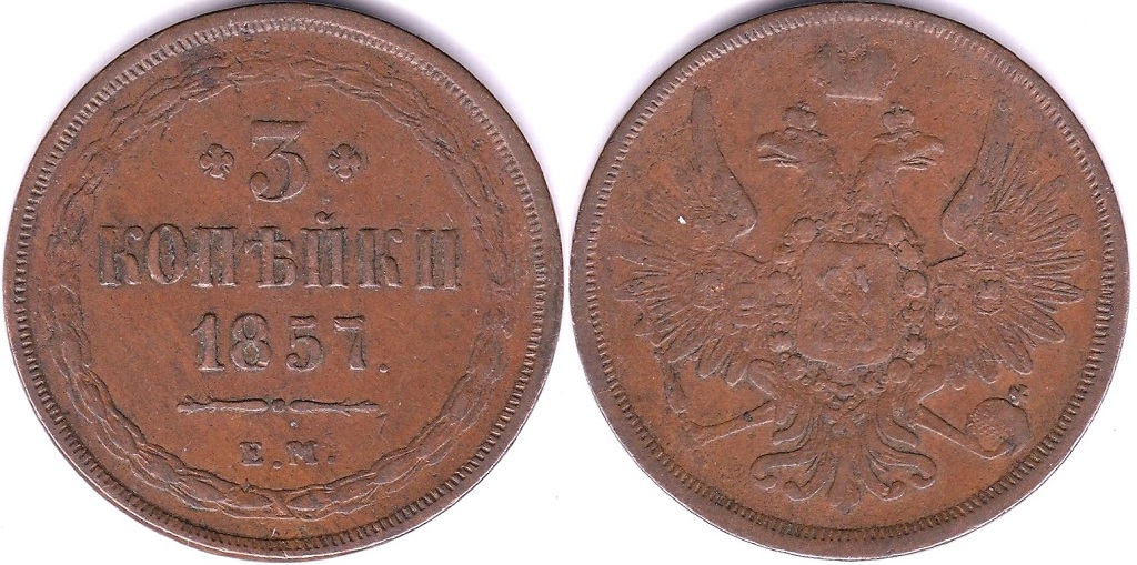 Russia 1857 3 Kopeks, VF, KM151.3 scarce